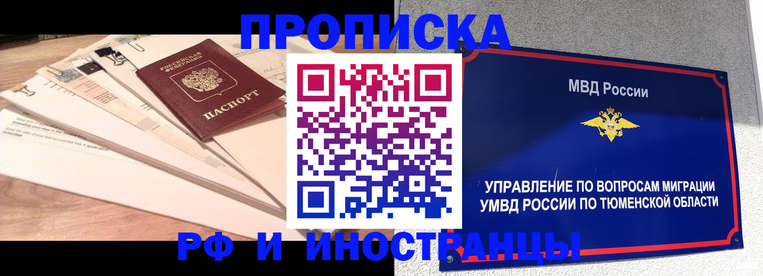 временная регистрация поиск в Кыштыме