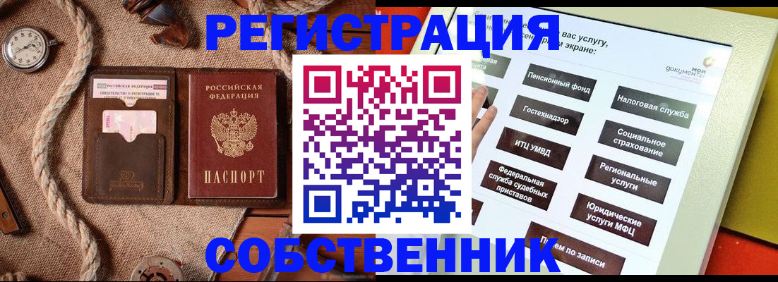 миграционный учет в Кыштыме