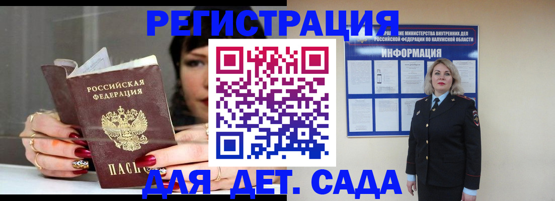 временная регистрация для школы в Кыштыме