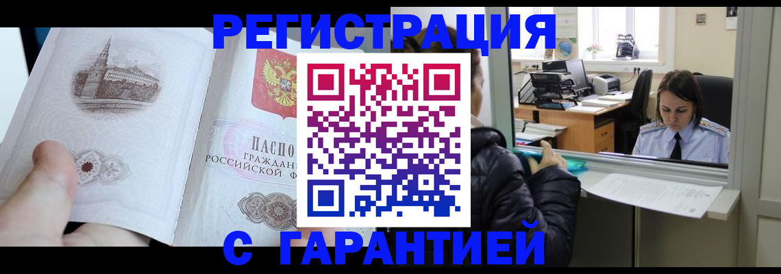 прописка для школы в Кыштыме