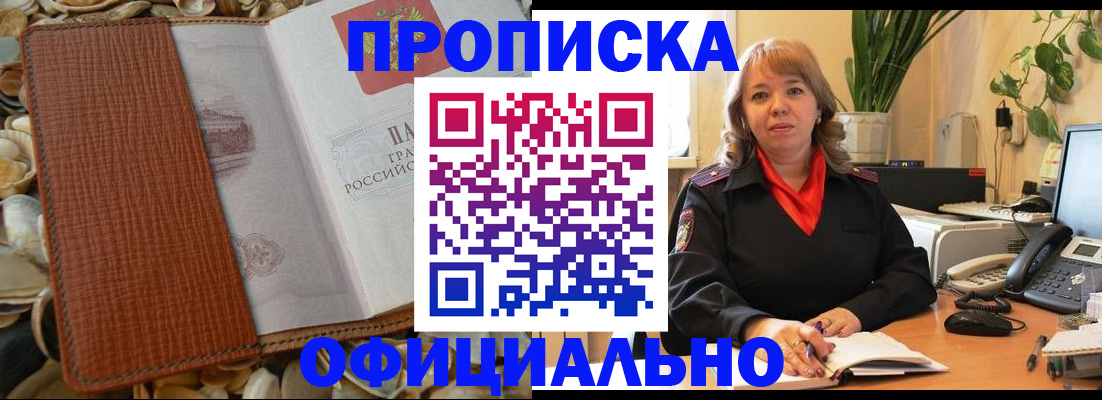 временная регистрация поиск в Кыштыме